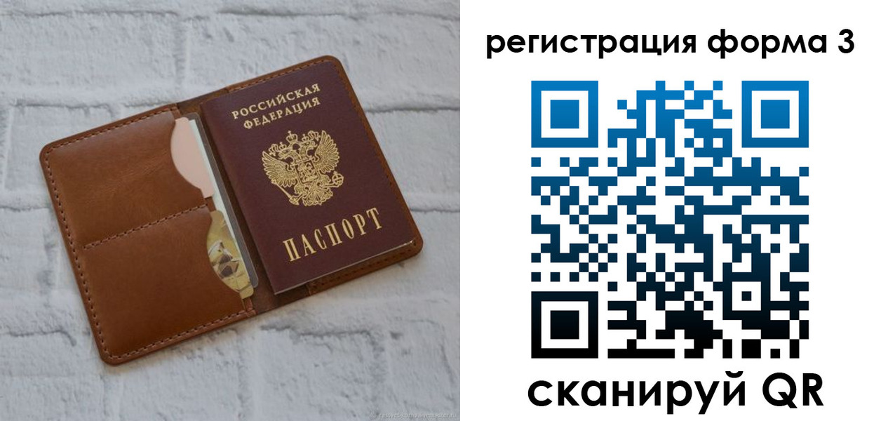 прописка иностранных граждан в Барыше