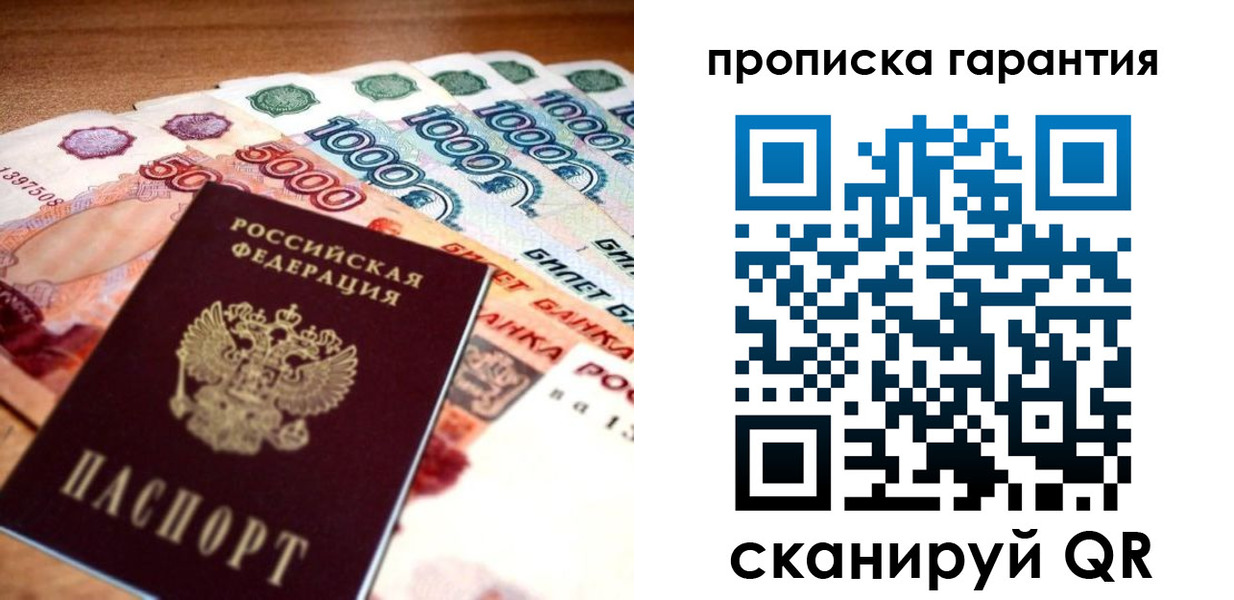 прописка для военкомата в Барыше