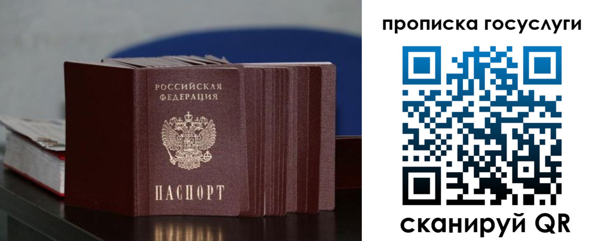 купить прописку в Барыше