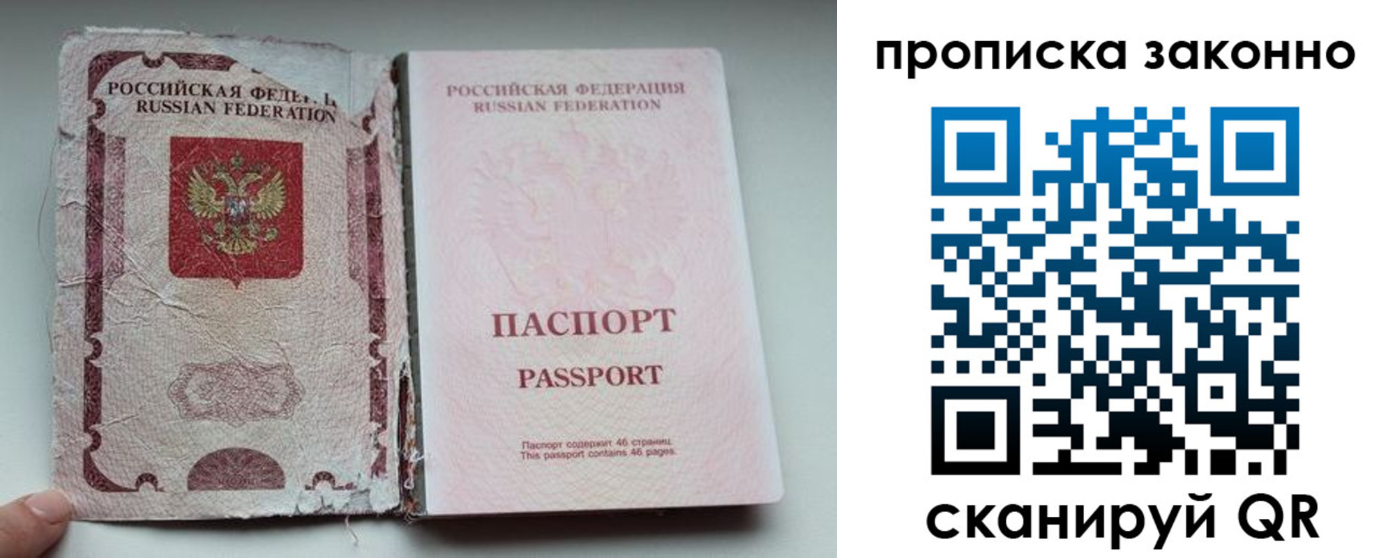 миграционный учет в Барыше