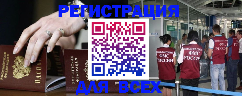 прописка в Барыше