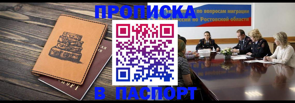 прописка для военкомата в Барыше