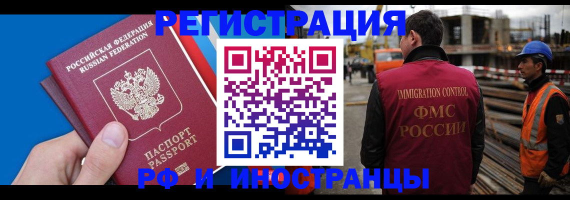 прописка паспорт в Барыше